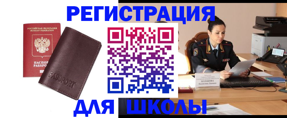 временная регистрация законно в Вичуге