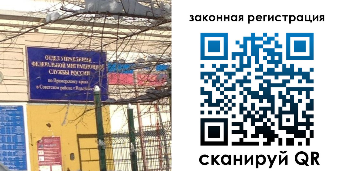 прописка регистрация в Вичуге