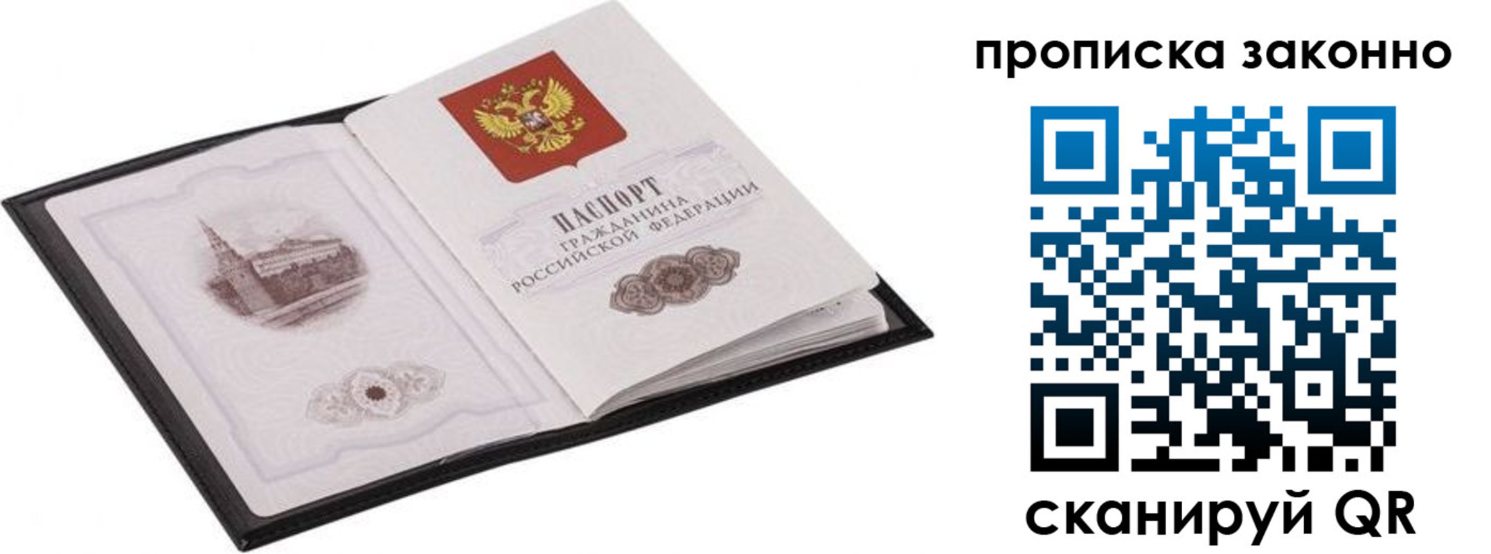 временная регистрация 2025 в Вичуге