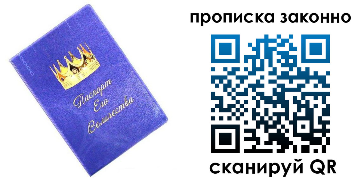 прописка иностранных граждан в Вичуге