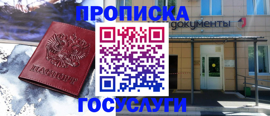 временная регистрация 2025 в Вичуге