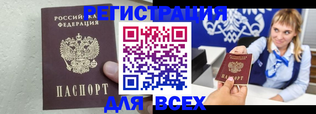 купить прописку в Вичуге