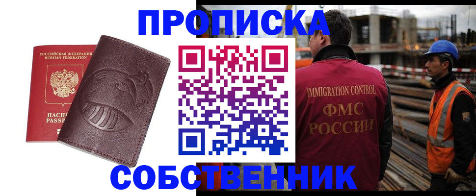 временная регистрация купить в Вичуге