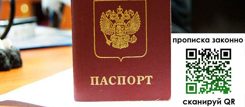 прописка в Вичуге прописка в Вичуге